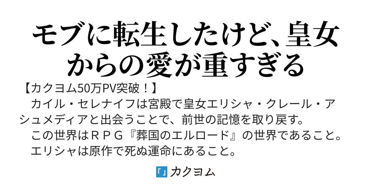 ラスボス一家の六男に転生してしまったので、無双しないと生き残れない……！