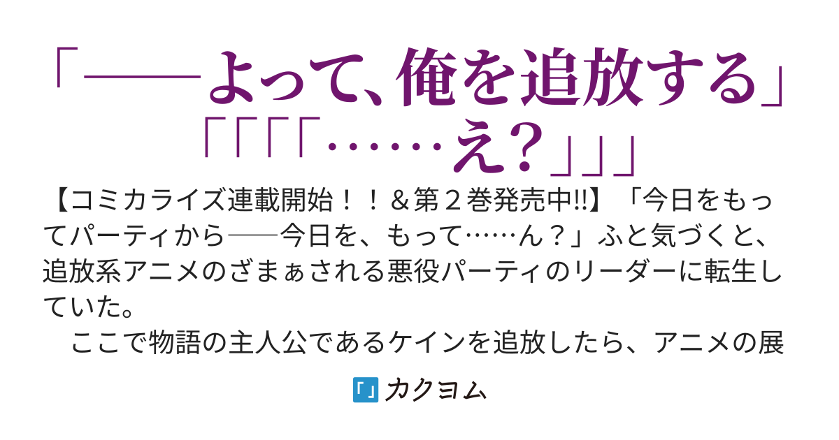追放系の悪役パーティのリーダーに転生したので、ざまぁされる前に自分を追放しました。～スキルを奪う『スティール』って悪役過ぎるけど強すぎる～