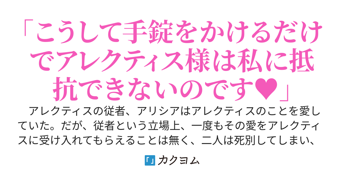 前世で俺のことを深く愛していた従者が、転生先の現代でも俺のことを深く愛していて社長令嬢となって迫って来る件。