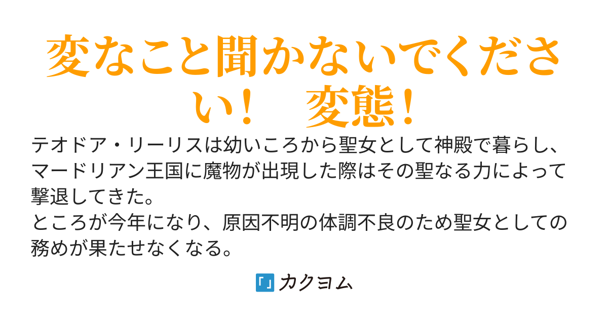 北方に追放された元聖女ですが、私を冷遇していた婚約者がなぜかついてきます⁉
