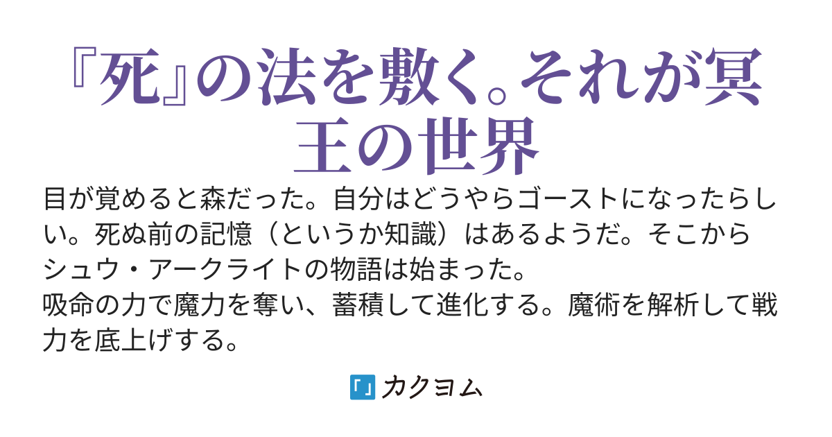 冥王様が通るのですよ！
