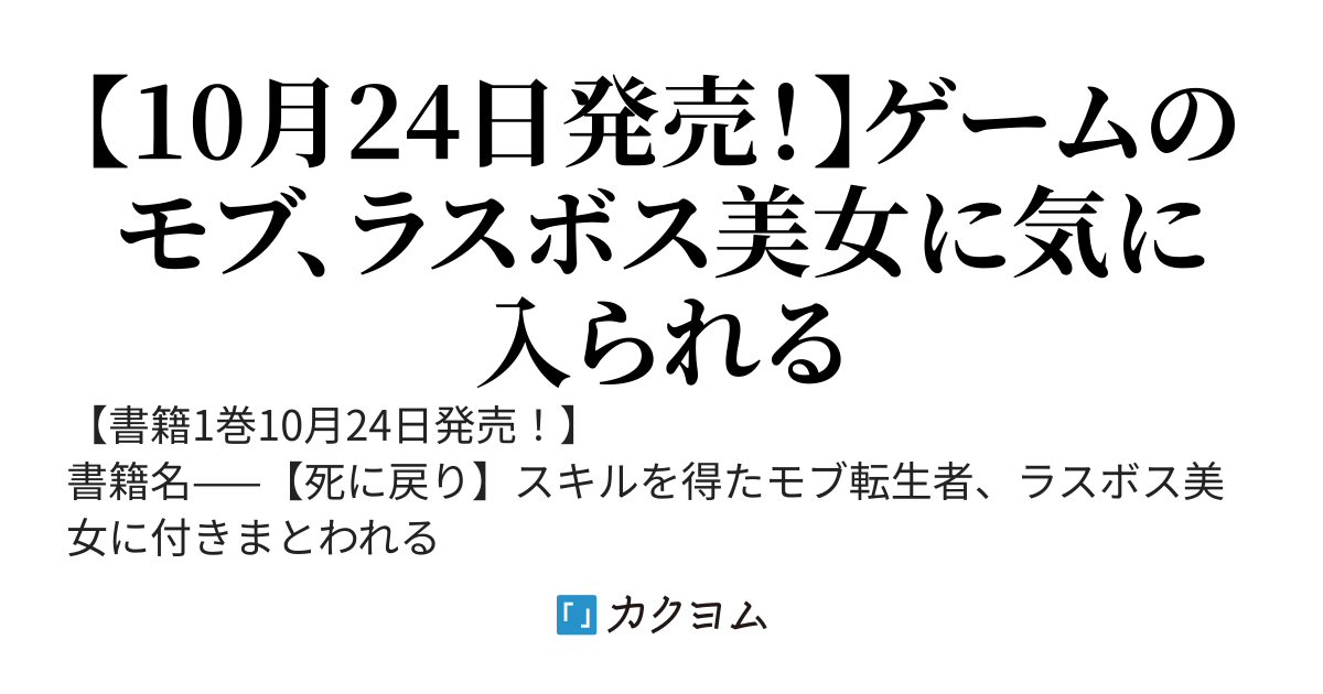 【書籍化】モブ転生者が世界一危険な森でレベリングした結果、最凶の美女が釣れた