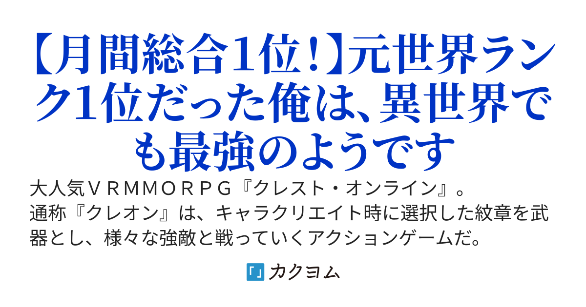 ゲーム世界の１０００年後に転生した俺は、最強ギフト【無の紋章】と原作知識で無双する