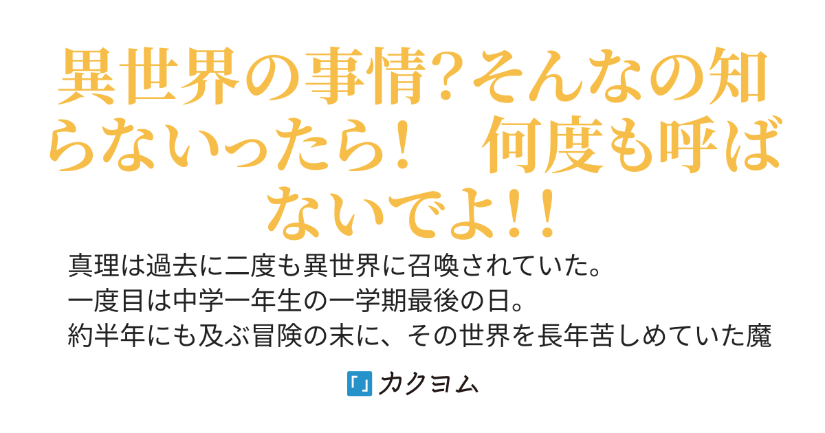 私これで三度目なんだけど（怒）！！