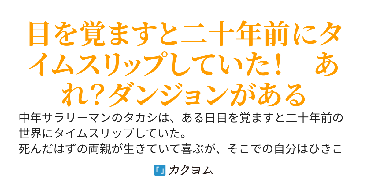 無能の王と覇道の軍団