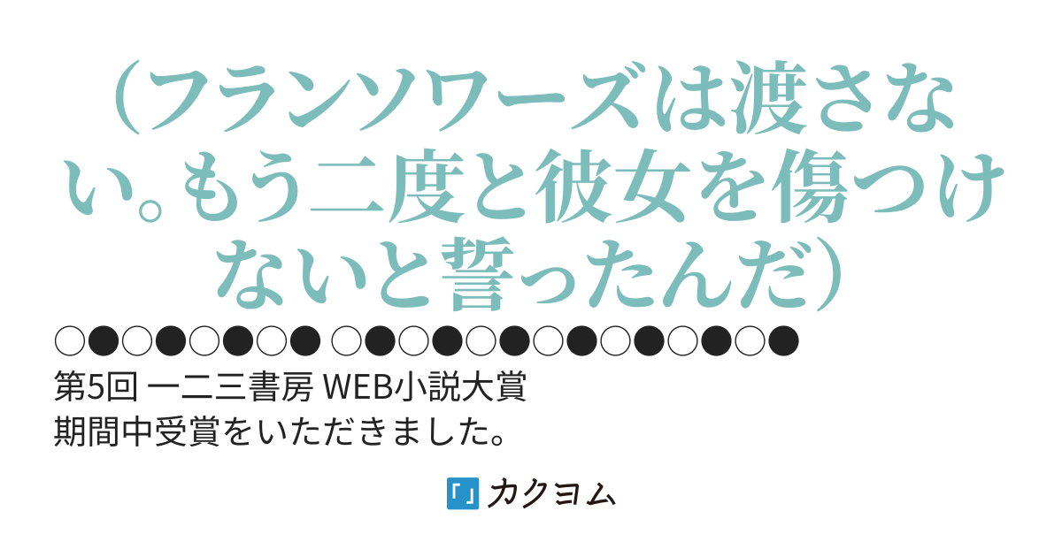 【受賞しました】追放聖女は最強の救世主〜隣国王太子からの溺愛が止まりません〜