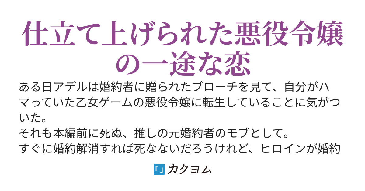 私、モブのはずでは？〜嫌われ悪女なのに推しが溺愛してくる〜