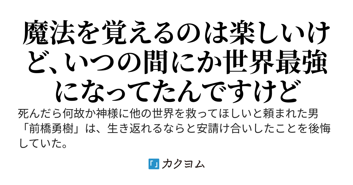 無能はいらないと言われてギルドを追放された俺、悔しさを糧に努力していたらいつの間にか世界最強の魔法使いになっていたみたいです
