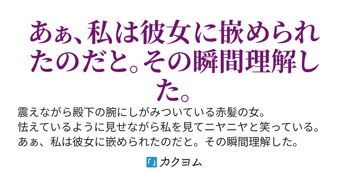 【web版】時を戻った私は別の人生を歩みたい
