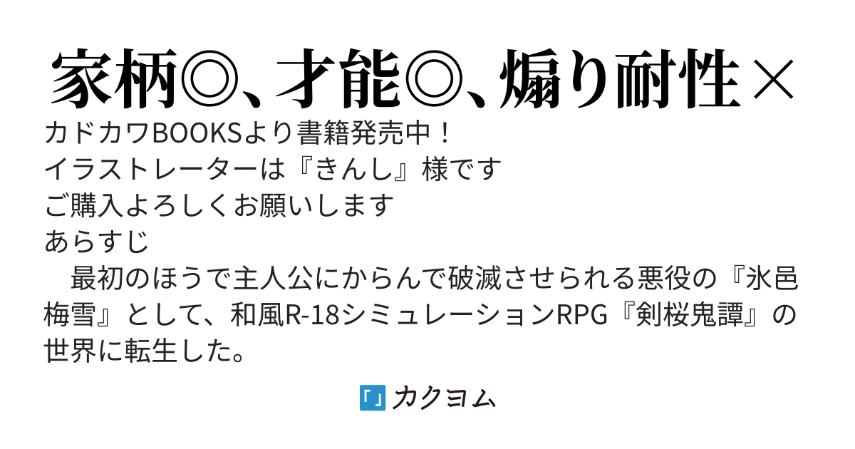 【書籍あり〼】悪役天才道術士の憤怒　破滅確定だった転生悪役、隠された才能で原作を蹂躙する