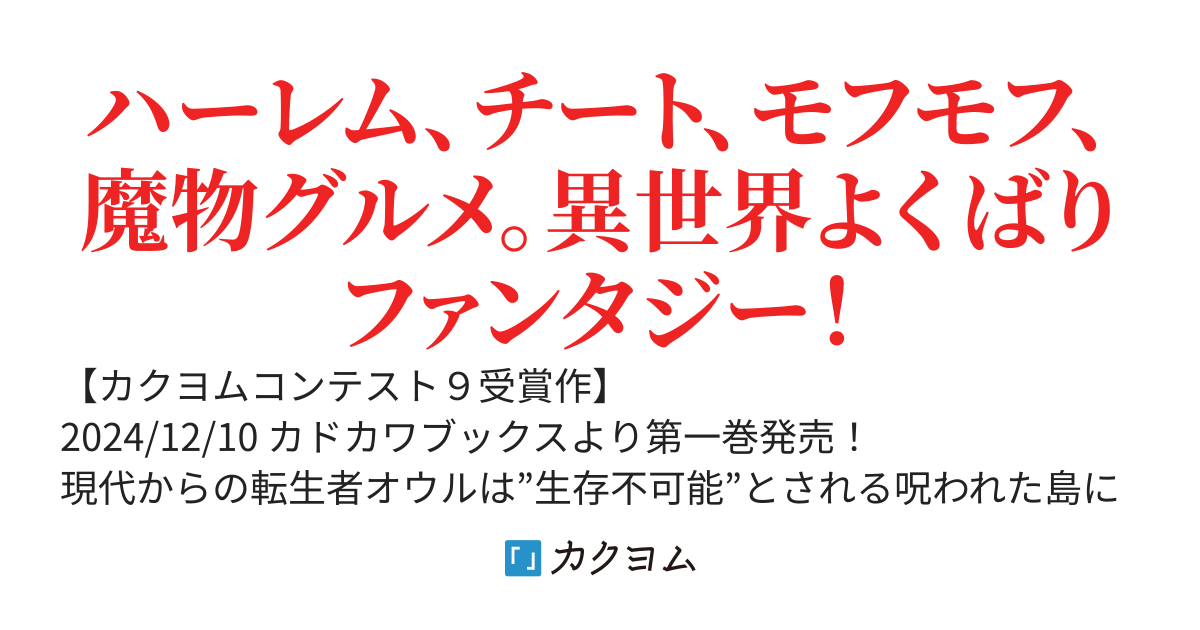 島に取り残されて10年、外では俺が剣聖らしい