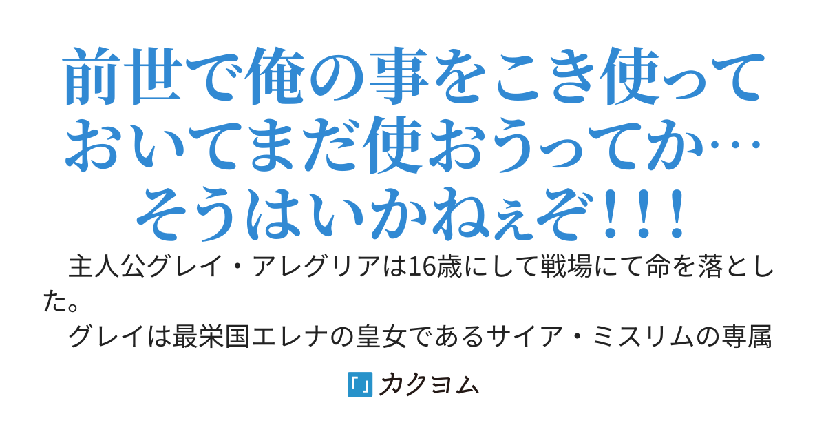 前世で冷たかった姫様がまだ俺にご執心な件について〜こき使われたくない俺は知らないふりをする〜