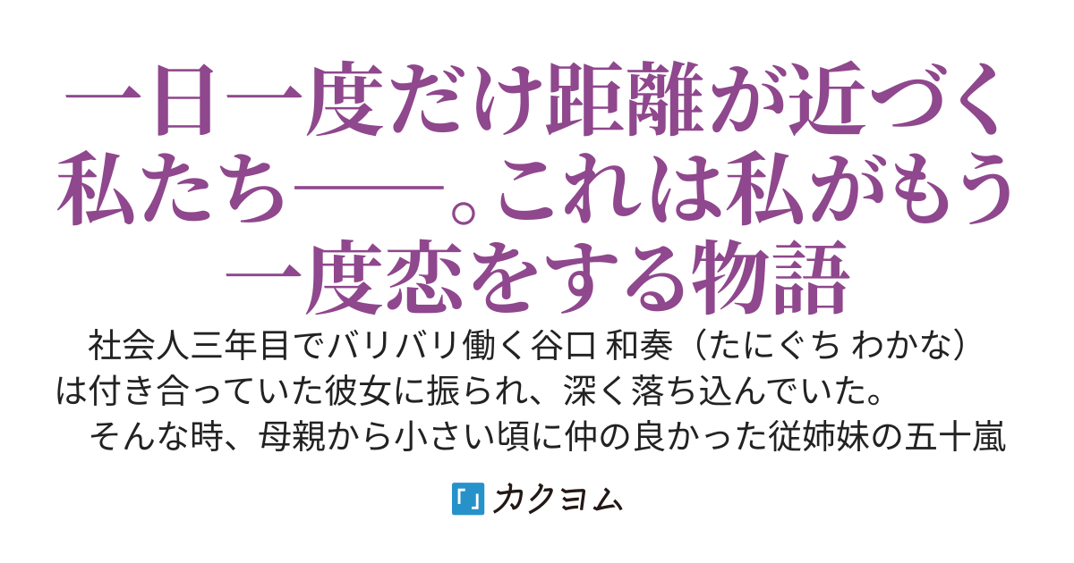虎百合に恋願う