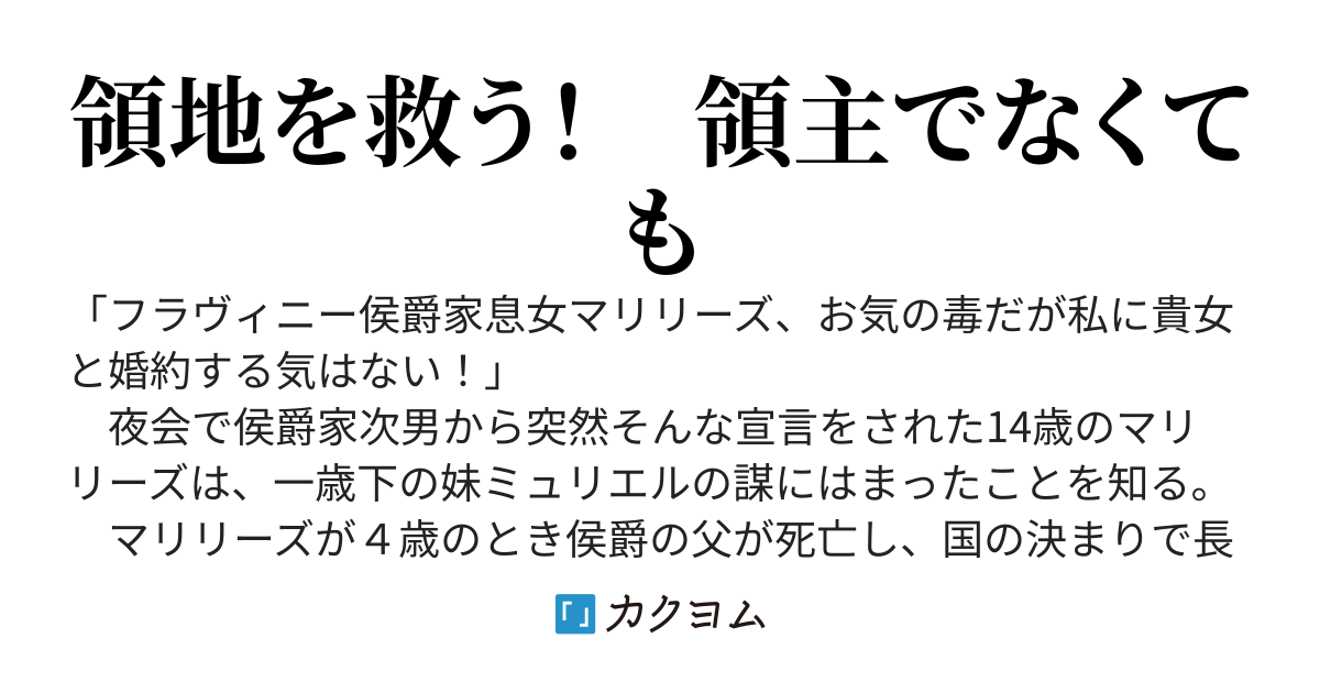 妹に長女の座を奪われた侯爵令嬢、『文官』加護で領地を立て直す