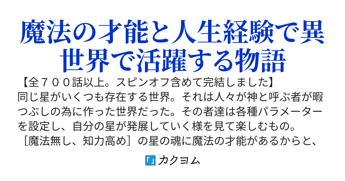 ぶちょー、今度の人事異動は異世界ですって