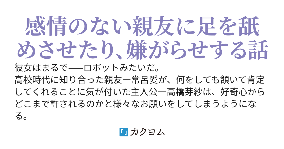 全肯定BOT︰愛−AI−ちゃん