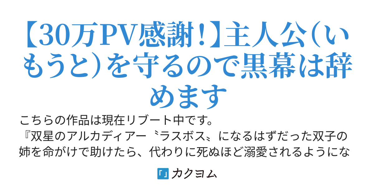 〝傷アリ〟の悪役令嬢に転生しましたが、黒幕になるのはやめて妹を溺愛しようと思います