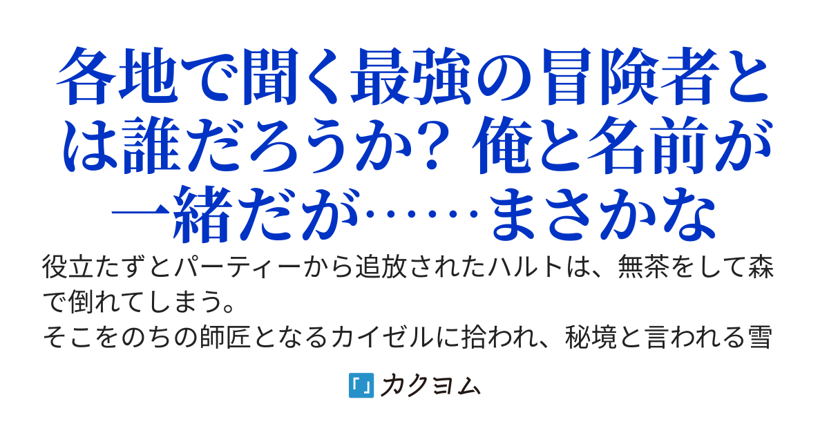 魔力なしの冒険者、十五年の時を経て最強になる~娘と相棒と旅をして、弟子達と昔の仲間に会いにいく~