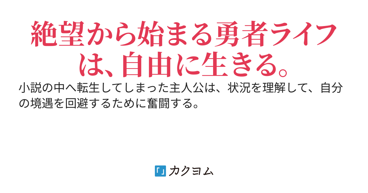 追放する側として転生することある？