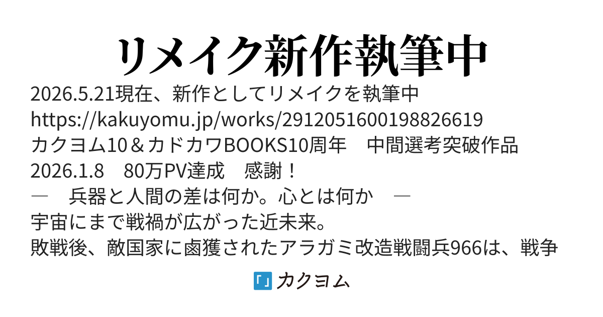 異世界ラストクルセイド ― 黒騎士と呼ばれた兵器 ―