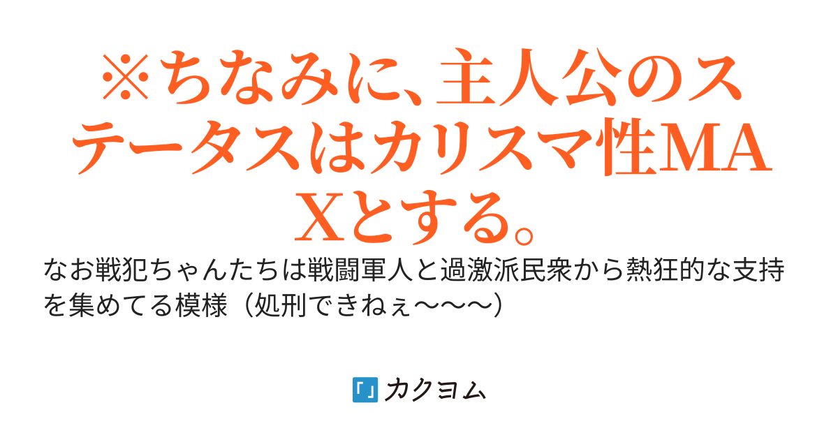 転生領主の勘違い創国記　～気がついたら戦犯ハーレム出来てたけど、これどうすんの？～