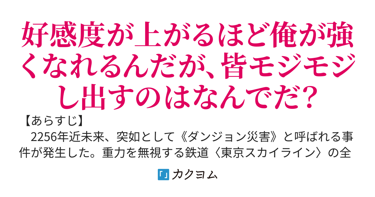 ダンジョンが義務教育になった世界で《クラス替え》スキルで最強パーティ作って救世主になる