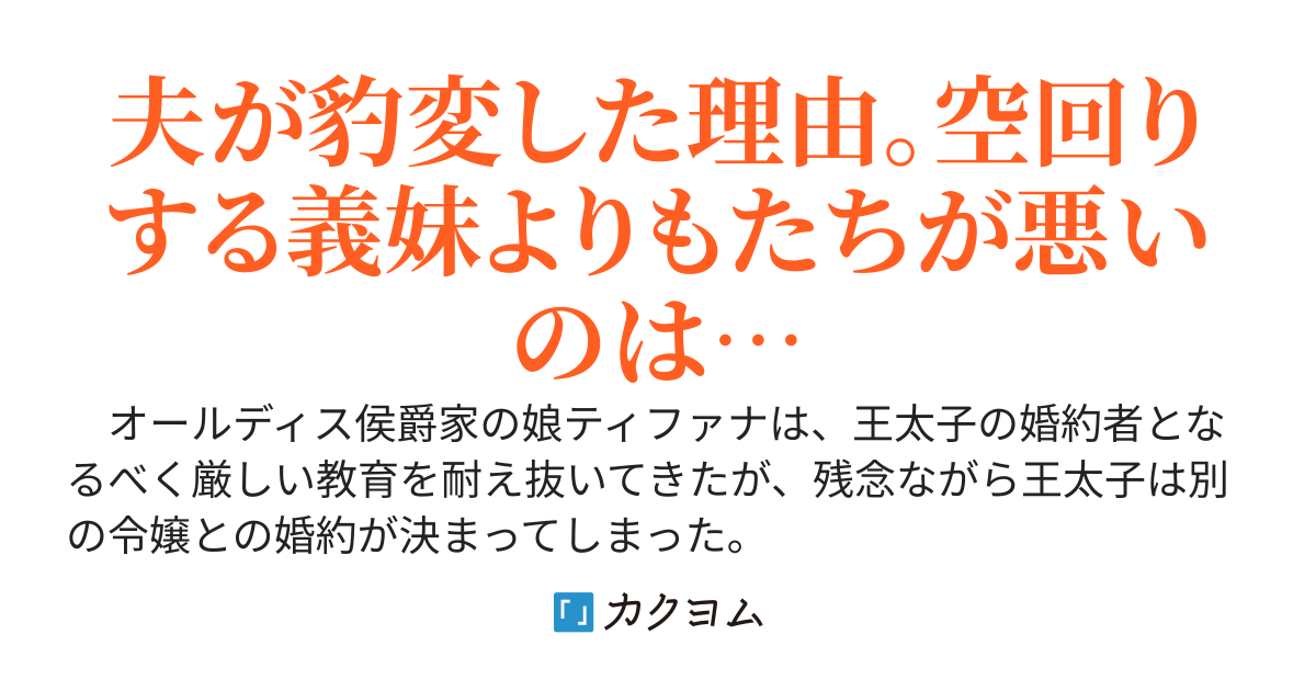 結婚式の夜、突然豹変した夫に白い結婚を言い渡されました