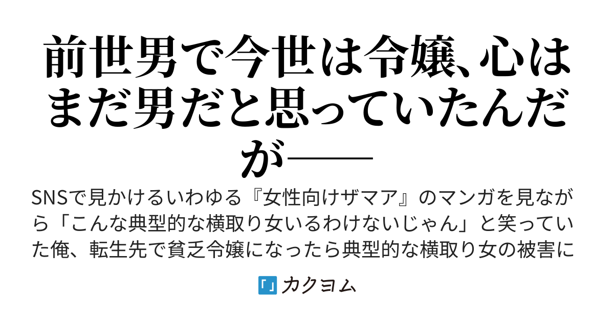 「こんな横取り女いるわけないじゃん」と笑っていた俺、転生先で横取り女の被害に遭ったけど、新しい婚約者が最高すぎた。