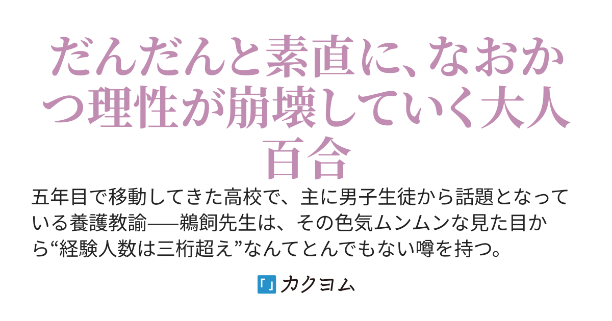 ここからは、保健体育の時間です。