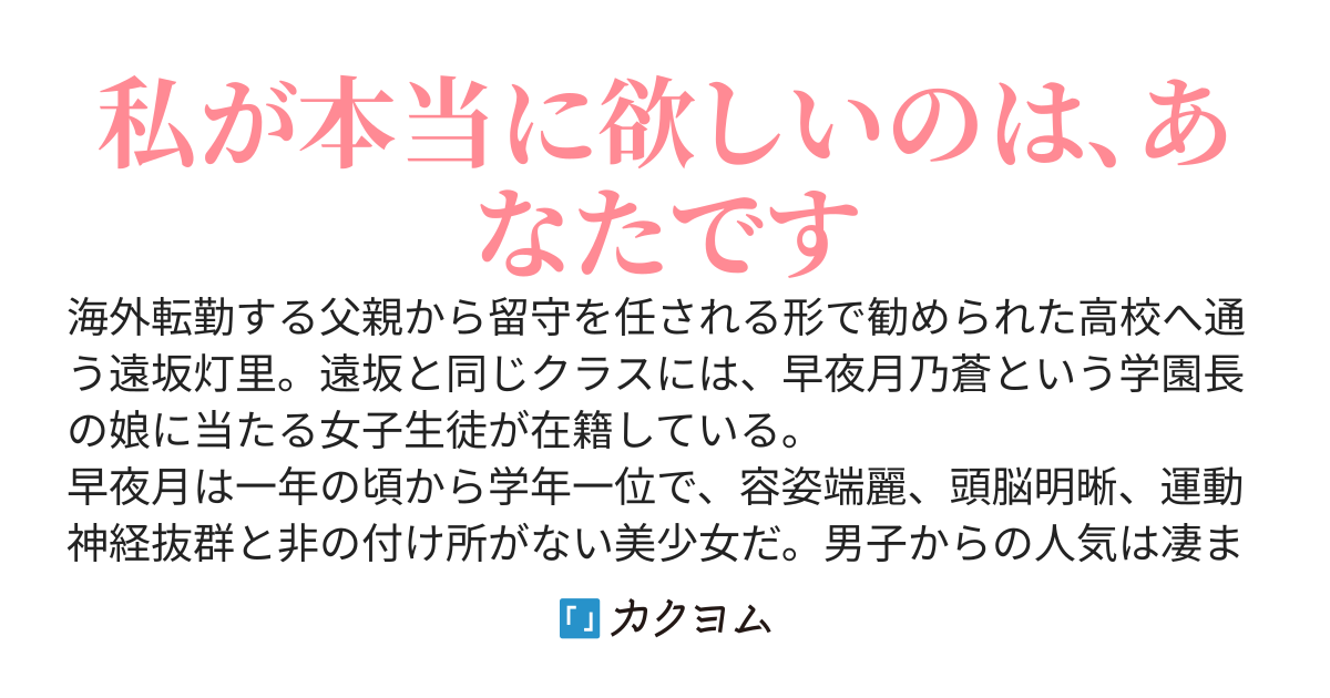 お隣の吸血鬼は俺の血が欲しいだけ～毎日お世話をされて、時々血を吸われるお隣生活～