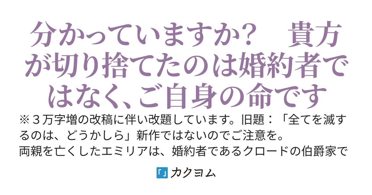 【完結】終わりを望むのは、罪かしら