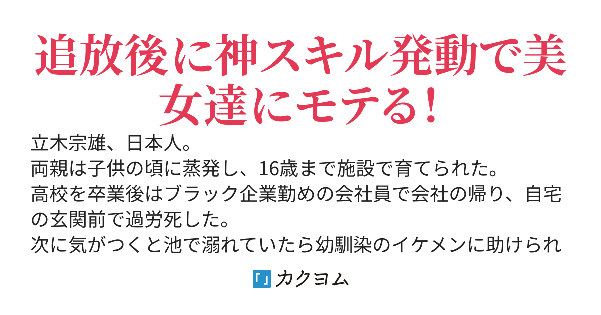 【完結】婚約破棄と追放をセットでくらった件　〜神スキルで逆転人生〜