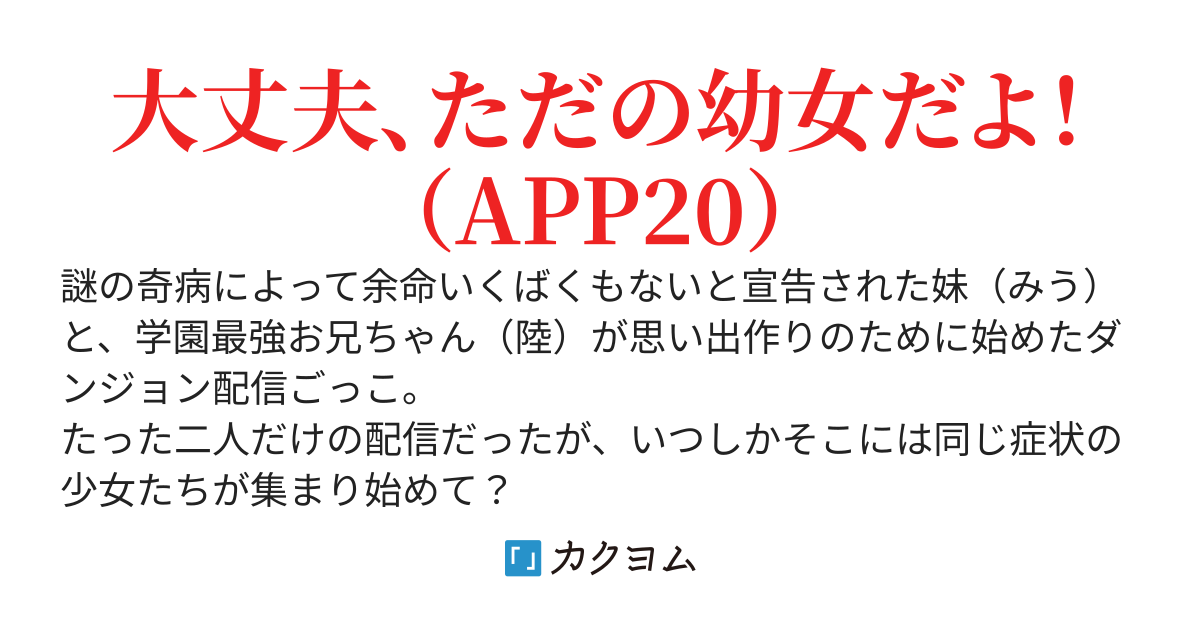 みうちゃんは今日も元気に配信中！