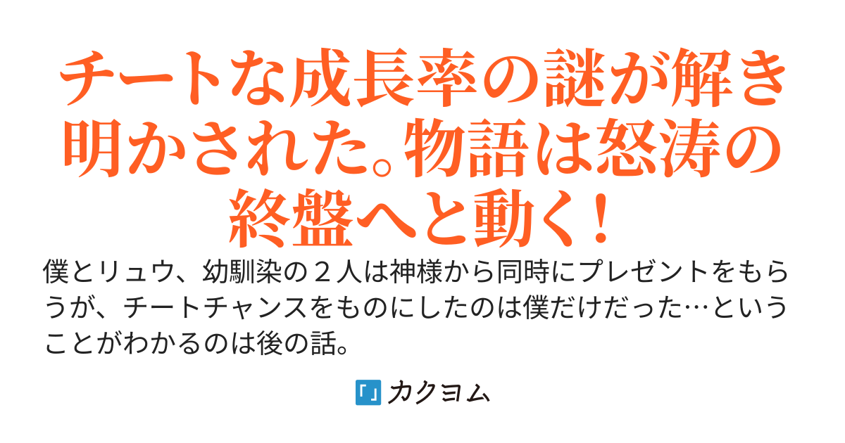 成長率がやばすぎてS級付与術師の枠に収まらない〜幼馴染をざまあするのは気が引けるので追放は拒否する〜