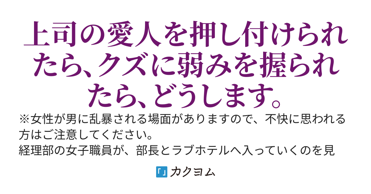 騙されたフリをして結婚したんだ、不倫の慰謝料をたんまり盗ってやる