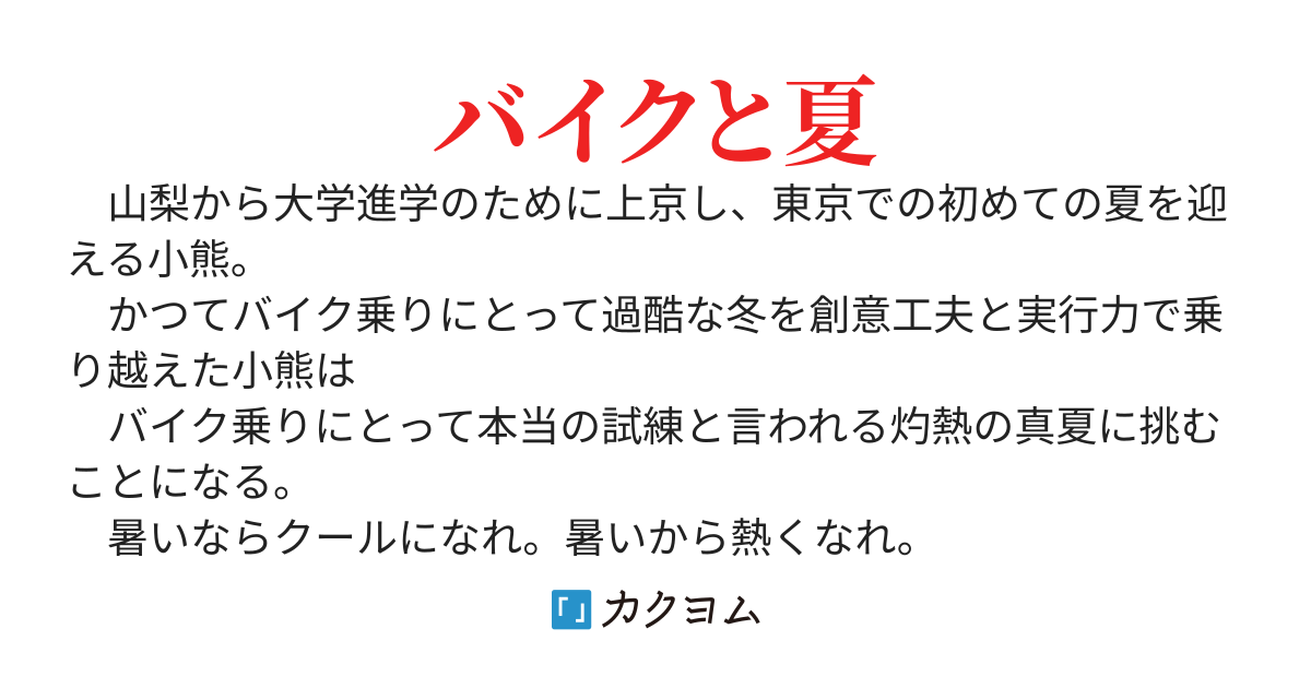 スーパーカブ１０
