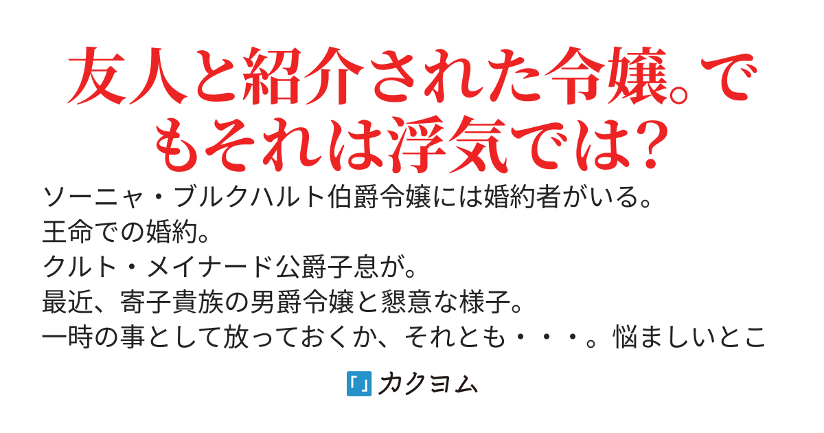 【完結】友人と言うけれど・・・