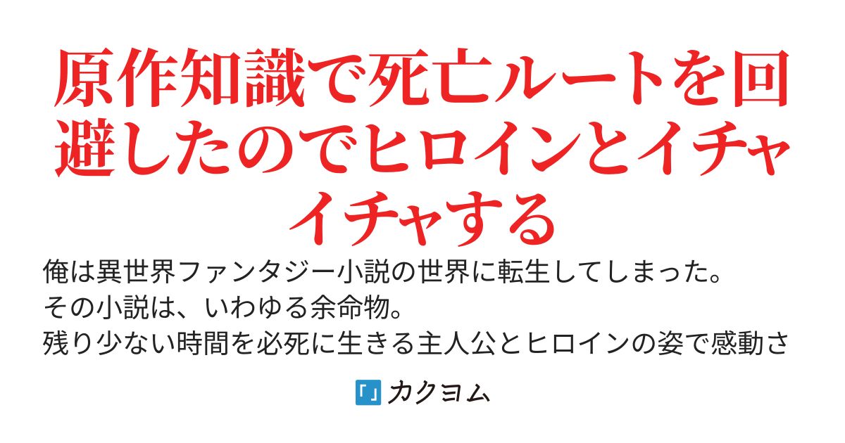 光魔法の才能がないので闇魔法を極めた　～余命いくばくもないヒロインを救ったら好感度が限界突破した。やがてハーレム状態になるけど攻略するのはその子だけ～