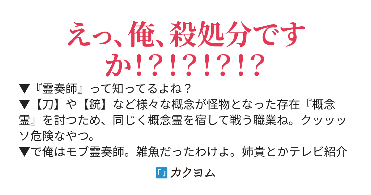 二周目モブは死にたくない　～お腹の中から鍛え続けたらバケモノだと勘違いされる話～