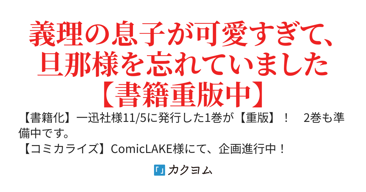 【書籍重版】契約婚ですが可愛い継子を溺愛します【コミカライズ進行中】