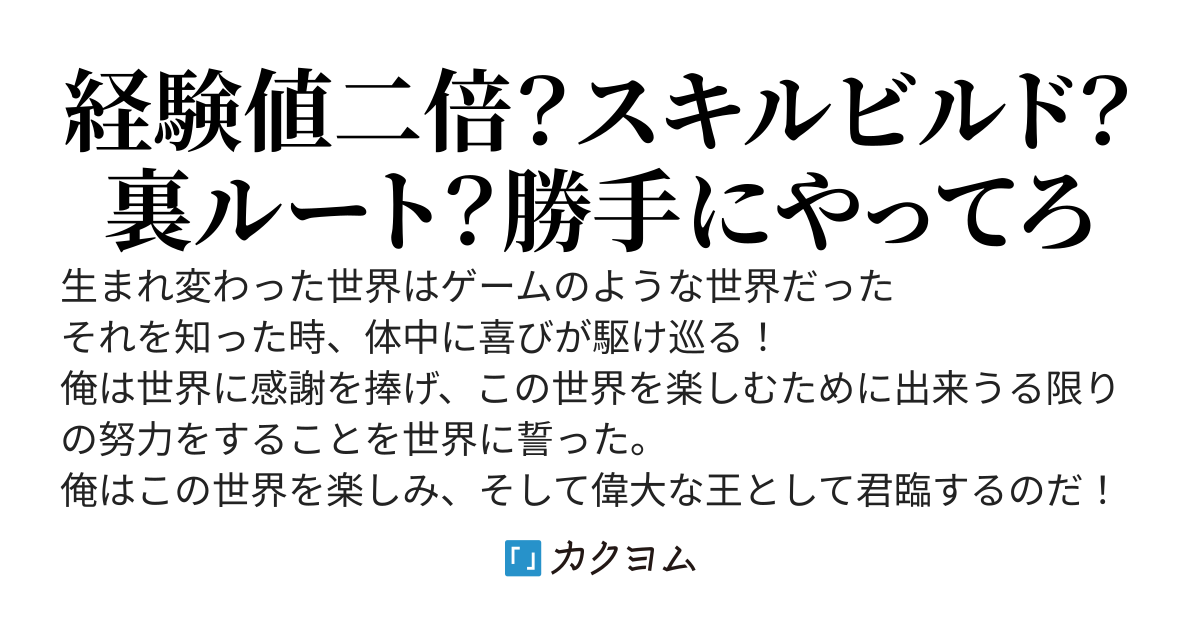 ゲームっぽい世界に転生したので人間性を捨てて限界まで頑張る　～転生勇者もヒロインズも魔王もまとめてぶちのめす～
