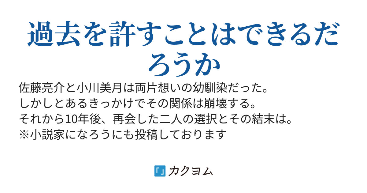 幼馴染をBSSされた先の未来