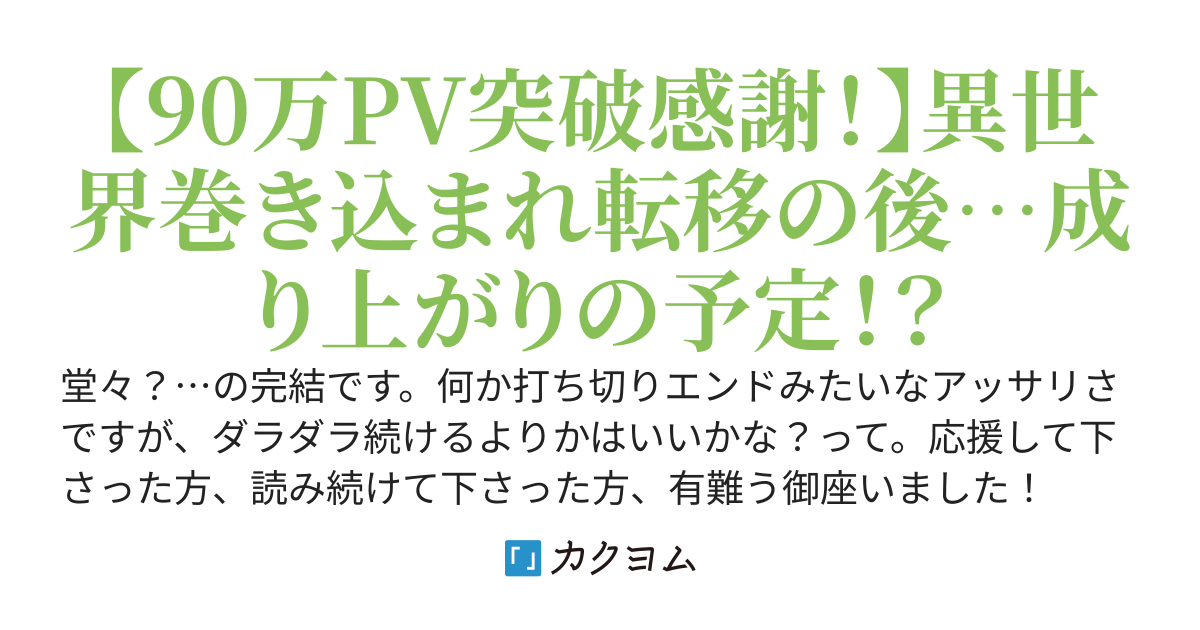 スキルコピーで密かに成り上がる！