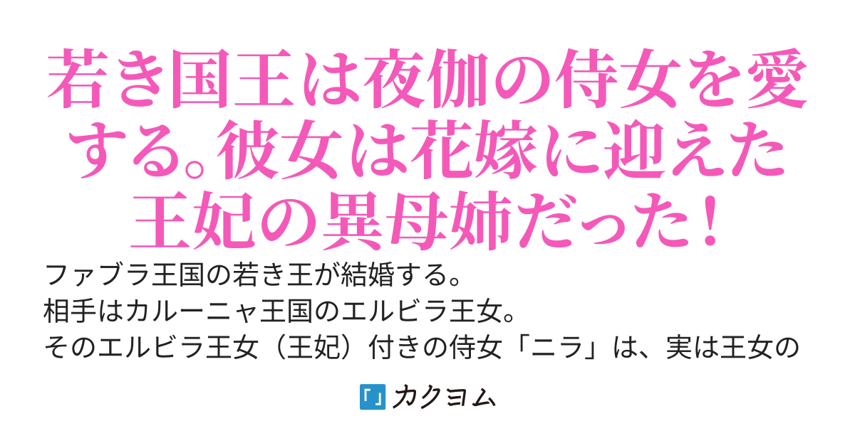 【完結】彼女を妃にした理由