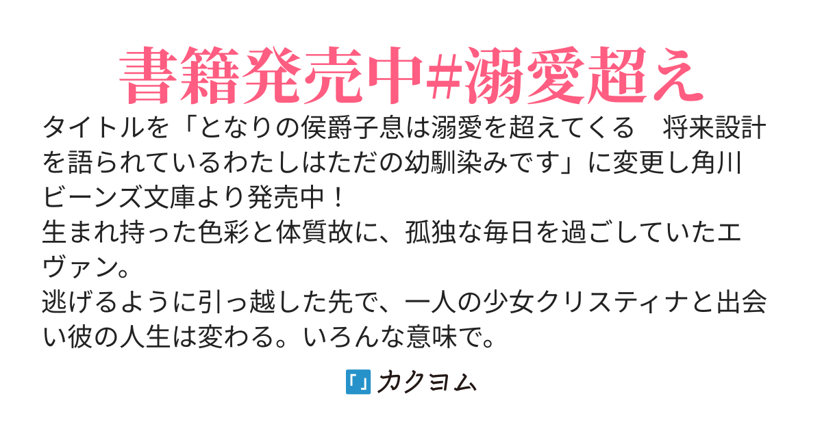 【連載版】違う、そうじゃない