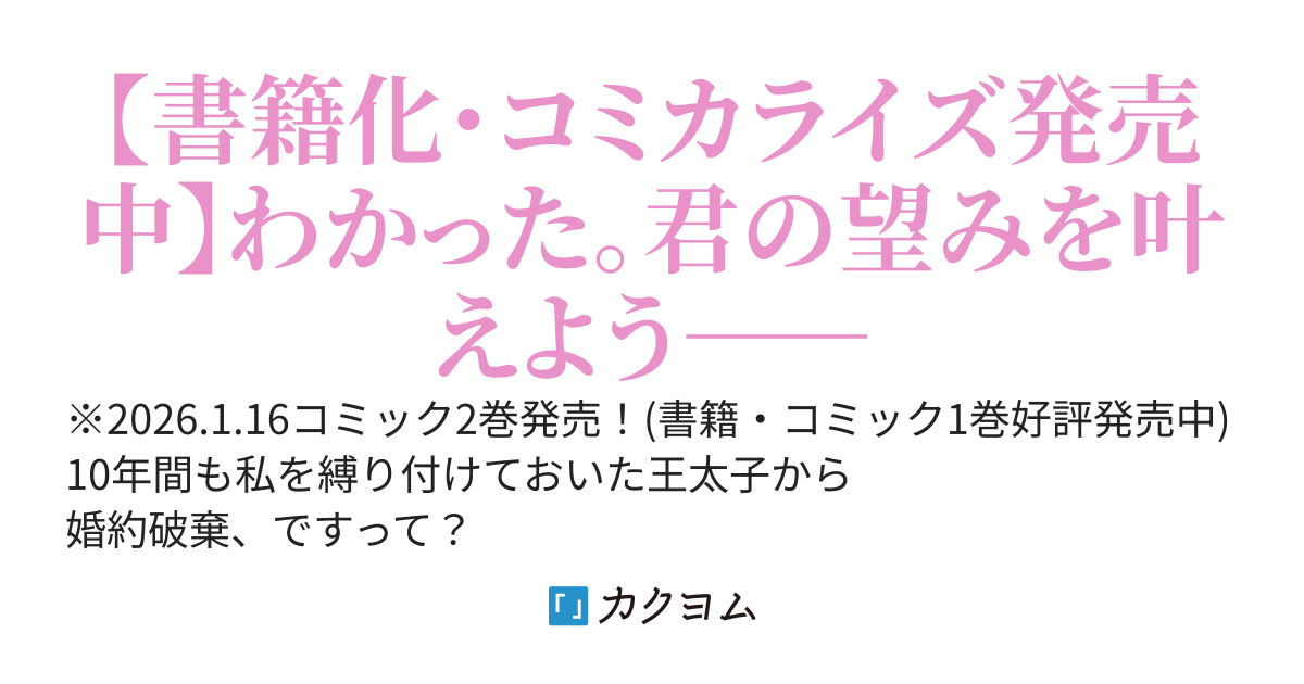 捨てられ令嬢が憧れの宰相様に勢いで求婚した話でも聞く？