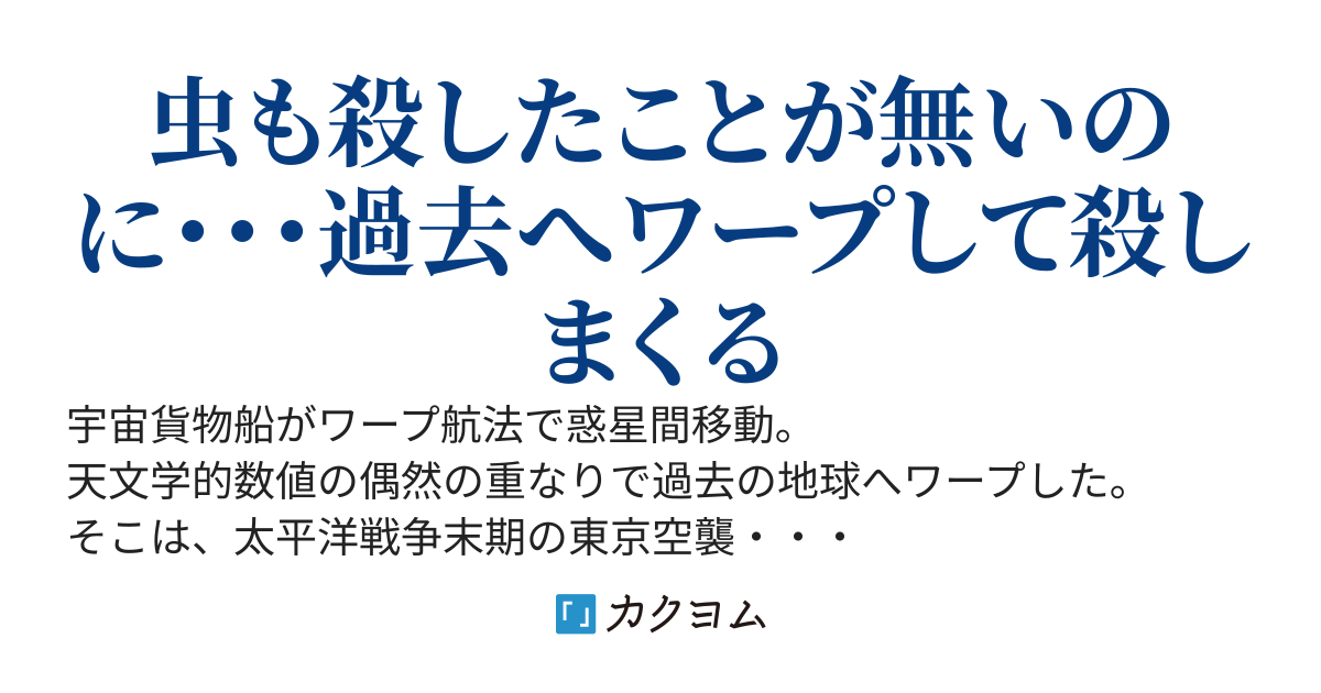 なんで太平洋戦争に