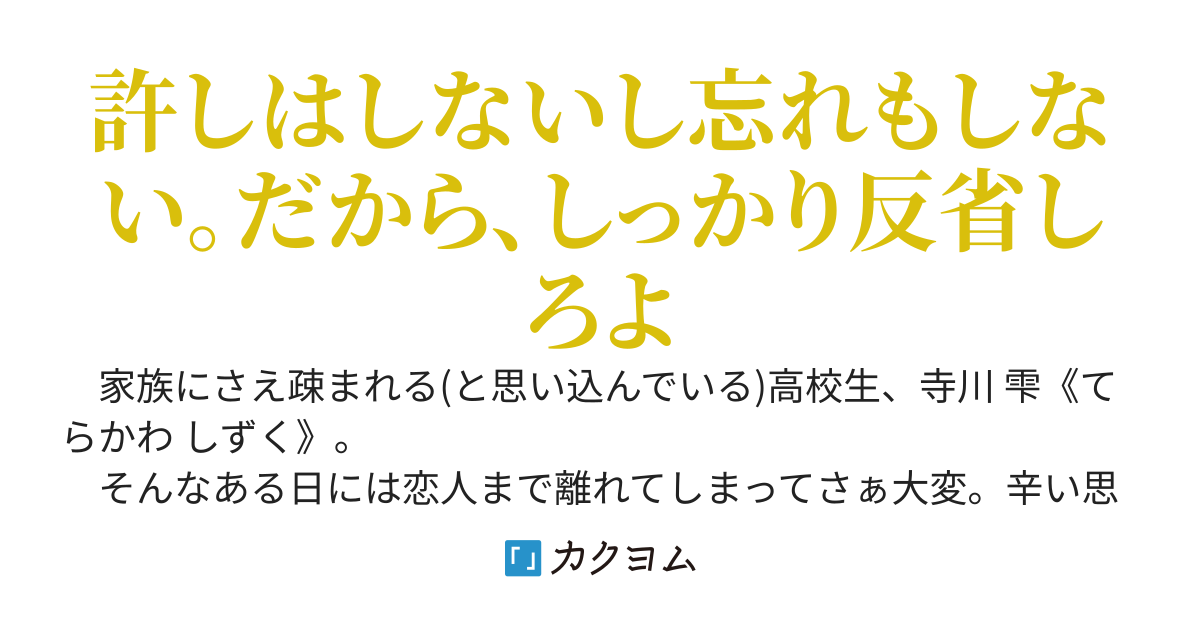 感情という錘