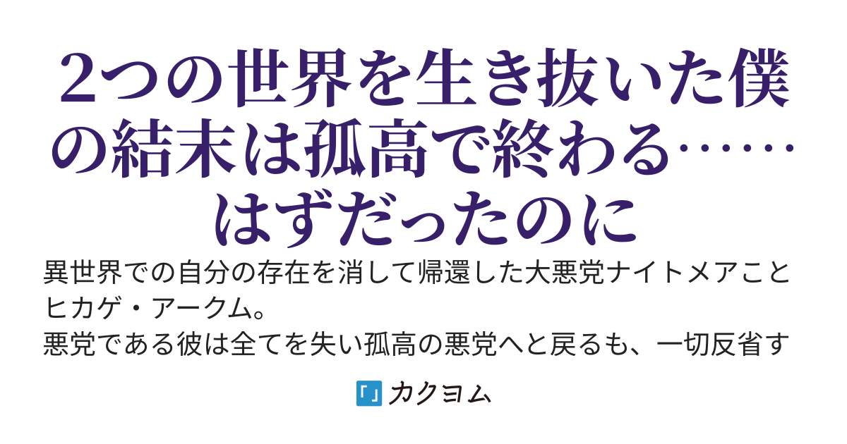 世界を越える悪党の美学