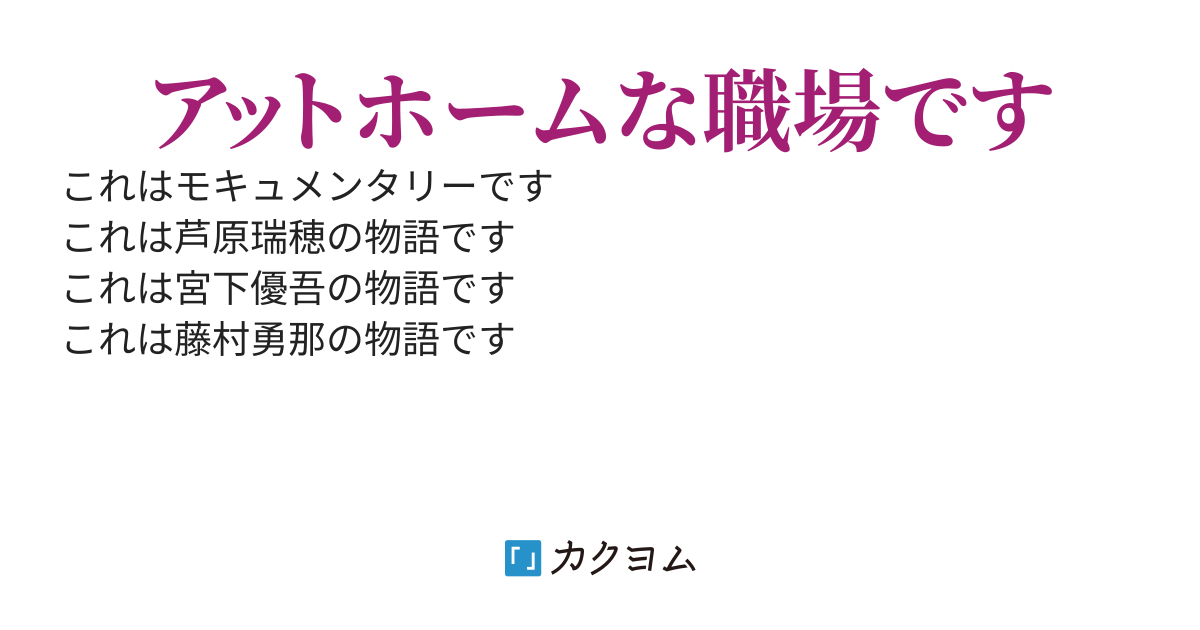 この会社は実在しません